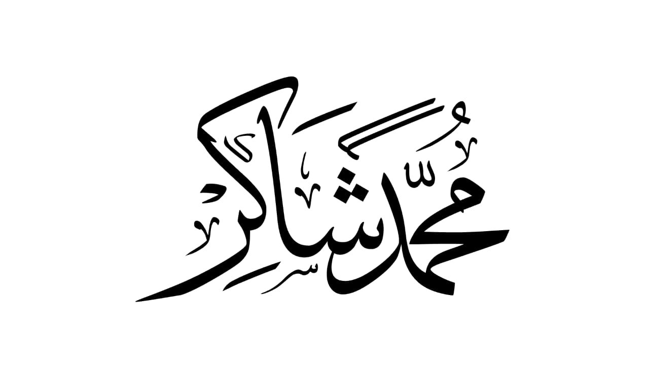 Digital Calligraphy Sample 05